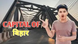 PATNA CITY || CAPITAL OF BIHAR || PATNA VISITING 😳