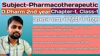 Pharmacotherapeutic | Definition & Concept Explained in Simple Way | फार्माकोथेरेप्यूटिक hindi me