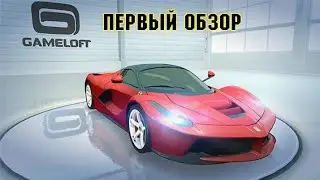 ASPHALT Nitro!&ndash;Первый взгляд! (ЖЕСТЬ) #1