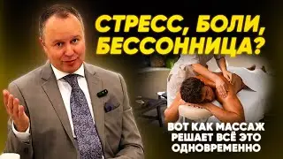 Авторский массаж в Beauty club помогает здоровью, сну и борьбе со стрессом одновременно.