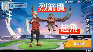寶可夢大集結 | 烈箭鷹起飛，爆炸性的瞬間傷害，每次參戰都是大威脅！