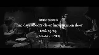 nine days wonder 2016 trailer pt.2