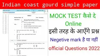 Indian coast gourd simple paper 2022|| icg mock test kaise de online |coast gourd DB branch
