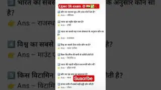 upsc top Gk questions #motivation #ytshorts #viral #upsc #study #viral #tranding #ias #studyreels