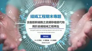 Tissue Engineering and Regenerative Medicine Final report