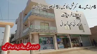 6 Marla 4 Commercial Shops and 5 Apartments For Sale | Apartment Design In Pakistan | House For Sale