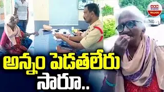 అన్నం పెడుతలేరు సారూ..! | Old Women Complaint Police On Sons At LMD Colony | Karimnagar | ABN