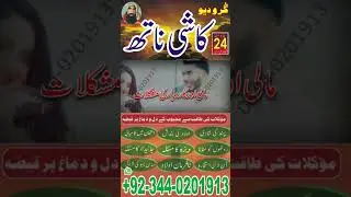 ami baba no 1 #amilbabainkarachi #amilbaba #amilbabainpakistan #astrologer #horoscope #realamilbaba