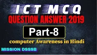 computer awareness in hindi | ict mcq Question Answer 2019 Part 8