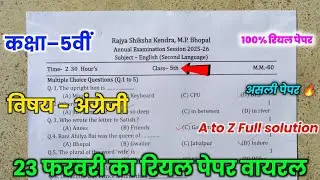 class 5th english varshik pariksha paper 2025-26 |mpboard 5th english varshik pariksha 2026 paper |