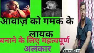 Voice improve alankar ,, and alankar for  gamak ..#viral#youtube#music