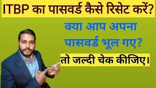 ITBP ka password vul gaye to kya kare//ITBP Password kaise reset kare?