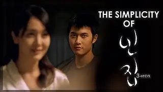 The Simplicity of 3-Iron