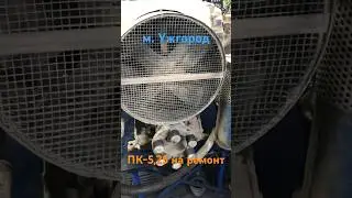 Компресор ПК-5,25 на ремонт з м. Ужгород #compressor #aircompressor #airpump #diy