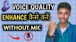 Voice quality kaise badhaye | Voice quality improve kaise kare | Voice quality enhance kaise kare 