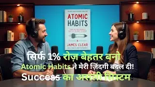 Atomic Habits Summary in Hindi | छोटी आदतें, बड़ी सफलता | BookCast Studio Podcast 🎧