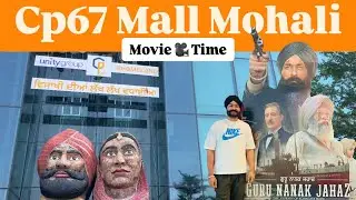 CP 67 Mall Mohali Vlog | Mohali Airport Road| NEW Mall Mohali Sector 67 | PVR Full video ✅