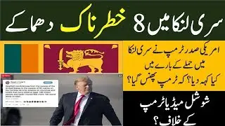 8 dangerous bombings in Sri Lanka in urdu || Paklink News