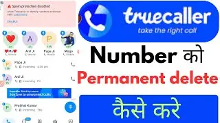 Truecaller se number kaise delete kare । How to delete truecaller number