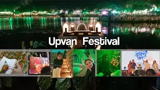 Upvan 🎎🥮 Festival 2025#upvanlake #upvan #thane