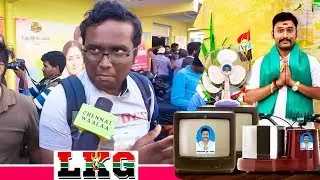 LKG Movie Public Review |  RJ Balaji, Priya Anand, NanjilSampath