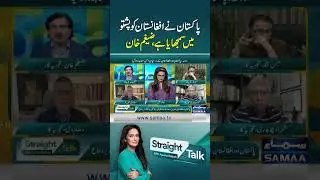 Pakistan Has Explained Its Position to Afghanistan in Pashto: Zaigham Khan | Samaa TV