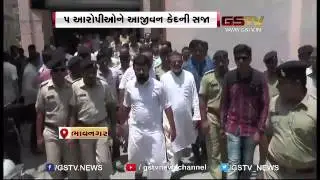 ભાવનગર: ફિનોઝ બાનફા હત્યા કેસ, પાંચ આરોપીઓને આજીવન કેદ