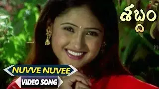Nuvve Nuvve Video Song || Shabdam Telugu Movie || Ajay, Sony Charishta