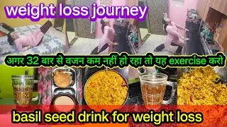 Basil seeds drink for weight loss l Best exercises and diet plan for weight loss l weight loss l
