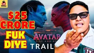 Avatar 3 trailer Hindi Review | Avatar Fire and Ash | 25 Crore Budget Fuk Diya
