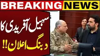 LIVE | CM Sohail Afridi Chairs High-Level Meeting in Peshawar | Capital TV