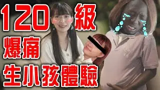 先上車後補票「非洲黑人在臺灣第一胎」是男是女？是黑還是白？【黑色星期五】#102 | Get a taste of pregnancy @594blackdragon @hello_lucy
