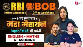 RBI & BOB Office Attendant/Assistant 2026 | English + Maths + Reasoning | 6 घंटे का महा मैराथन 🔥