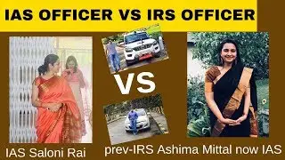 IRS VS IAS officer | LIfestyle od IRS as compared to IAS | which is better | salary | facilities