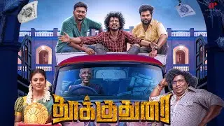 Carnival Unleashes a Centuries-Old Curse.! | Thookudurai Best Scenes | தூக்குதுரை | Yogi Babu | Bala