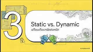 Static Embedding Vs Dynamic Embedding ต่างกันยังไง (Word Embedding)