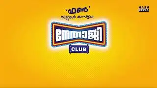 Nethaji Club - Malayalam Web Series - Title Motion Poster