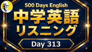 英語2026年今日から始めるシャドーイング🤩大人の脳トレ英語100日プロジェクト！✨Day 13⭐️リスニング＆ディクテーション⭐️Week 45⭐️1755
