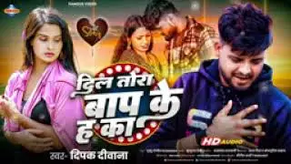 Kaise Tod deve Dil tere baap ka