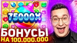 МОЙ ЛУЧШИЙ и ХУДШИЙ занос недели 🍒 ЛОРД ТРЕПУТИН #заносы_недели #лучшиезаносынедели