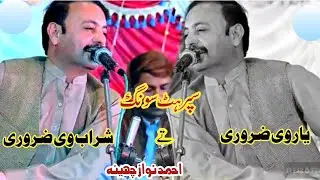 Yaar Te Sharab - Ahmad Nawaz CheenaLatest Saraiki Punjabi Song - MUNEER M.M STUDIO
