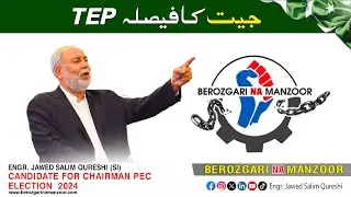 PEC Election Results 2024