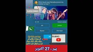 27th October 2025 | Monday | My Telenor App Today Questions Answers #mytelenoranswerstoday