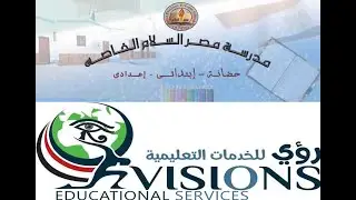 مدرسة مصر السلام الخاصة عربي و لغات