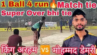 💥Last ball 4 match tie🔥| Super over bhi tie 😱| Demri 🆚 Bandi Kalan🔥| #cricket #batting #ipl #boxcric
