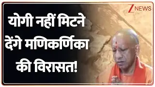 Baat Pate Ki: वाराणसी पहुंचकर सीएम योगी ने दिया सीधा संदेश |  Bulldozer Action | Zee News