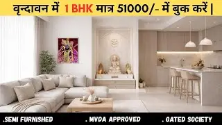 Premium 1 BHK Apartment in Vrindavan | MVDA Approved Flat | Smart Investment |