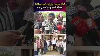 పోలీసులు దాడులు చేసిన వారిపై కఠిన చర్యలు తీసుకోవాలి | Thalla Rampur Village Issue
