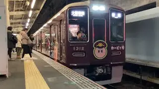 【4K】阪急京都線 1300系1317編成カービィラッピング 普通大阪梅田行き 淡路駅発車