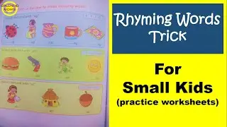 बच्चों को Rhyming Words कैसे सिखाएं || Rhyming Words Explanation To Kids